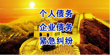 清远要账公司