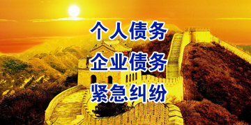 清远追债公司